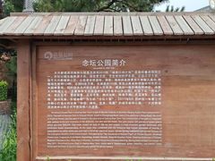 -大兴滨河森林公园