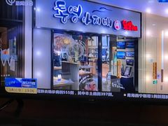 -统营阿姨(虹泉路店)