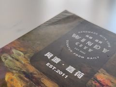 -风渡嘉荷西餐厅 Windy City(西三旗金隅店)
