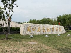 -北京周口店北京人遗址博物馆