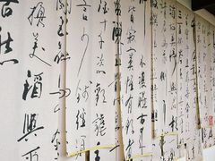 -伴山茶苑·围炉煮茶
