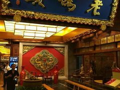 门面-老码头火锅(骡马市店)