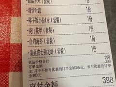 -琼大师东方烤乳猪(亚特兰蒂斯店)