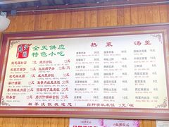 -粗茶淡饭(东关街店)