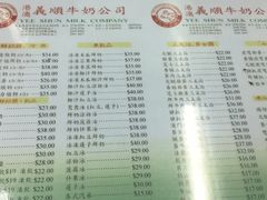 菜单-义顺牛奶公司