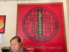 -道口古镇张存有烧鸡酒楼