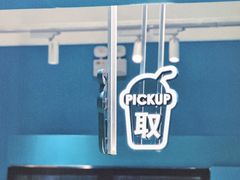 -gleeglee乐溢亦茶(合生汇店)