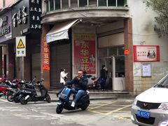 门面-东华豆花(漳州店)
