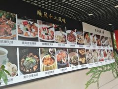 -顺风山庄(水濂山店)