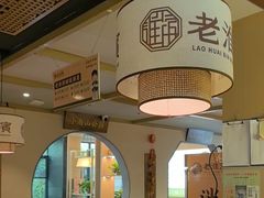 -老淮滨-蚌埠非遗小吃(淮河路店)