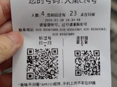 -北园酒家(小北路店)