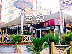 iphone_upload_pic-索纳斯咖啡(海安路店)