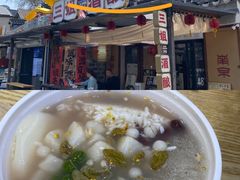 -三姐酒酿(老门东店)