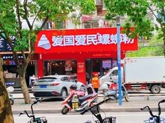 -螺小丰柳州螺蛳粉(广西大学店)