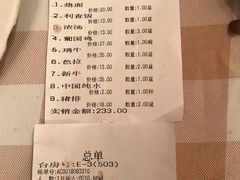 账单-红房子西菜馆(淮海中路店)