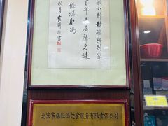 -爆肚冯(廊房二条店)