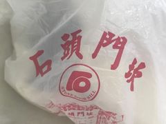 -石头门坎