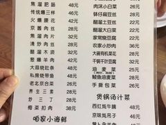 菜单-鼎香润(德胜门内店)