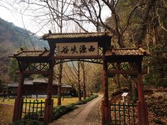 -五泄景区