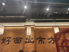 -寻裕记·现炒浇头面(人民广场店)