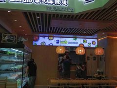 门面-超级泰·泰式麻辣烫(南京商厦店)