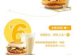 -麦当劳(塔园路店)