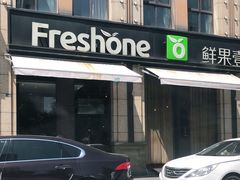 门面-鲜果壹号(苏站路店)
