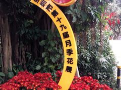 -人民公园(罗湖区)