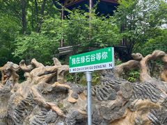 -本溪汤沟绿石谷森林公园