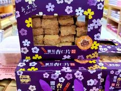 -Pastelaria Koi Kei(威尼斯人K12店)
