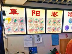 -安徽阜阳卷馍(西单店)