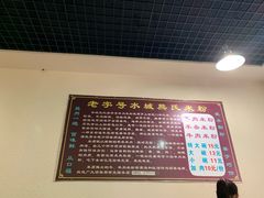 -熊氏牛羊杂粉(龙眼井总店)