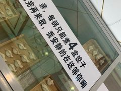 -家里婆自助水饺(振华路店)