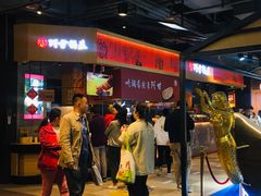 -阿甘锅盔(合生汇购物中心店)