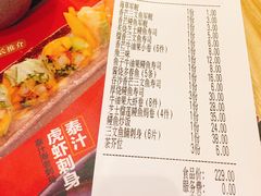 账单-鱼民·现造寿司(育德店)