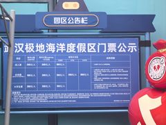 -海合安武汉极地海洋公园