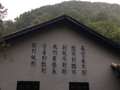 -渣滓洞