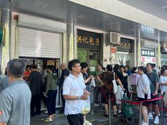 -牛街洪记小吃店(牛街店)