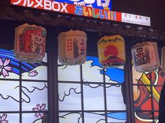 门面-桃太郎创作料理(大坪店)