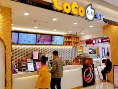-CoCo都可(芙蓉天虹店)