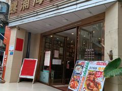 门面-螺涌海鲜酒楼(增槎路店)