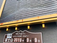 -富士山吉田線五合目