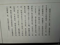-戚继光故里