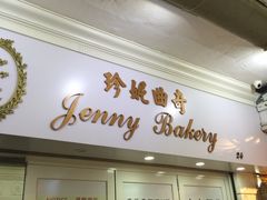 -珍妮曲奇聪明小熊(尖沙咀店)