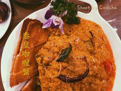 泰皇咖喱蟹-Molee·泰府(东郊店)