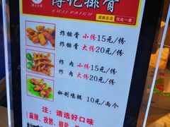 -傅强排骨(成都总店)