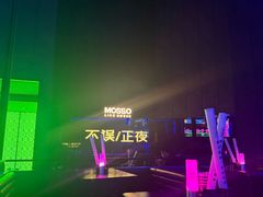 -MOSSO·Liveshow(M3香港广场店)