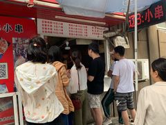 等位区-辽B·小串(总店)