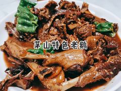 -胡老三家土菜馆·老店地方特色菜·招牌茅山地锅老鹅