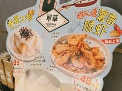 -翠华餐厅(维璟印象城店)